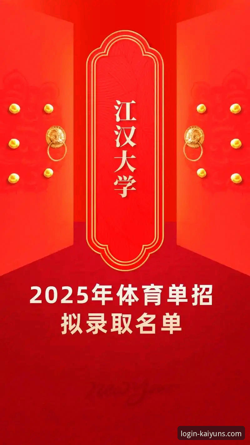 kaiyun游戏直达 为什么2025年体育投注用户都在寻找kaiyun游戏直达入口?