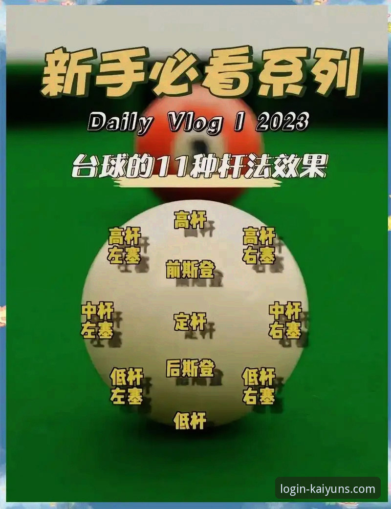 kaiyun高效娱乐使用指南 兰道夫加时赛统治力全解析——kaiyun平台用户观赛操作教程