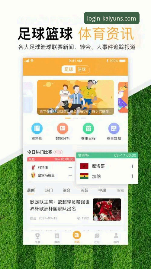 体育投注平台官方版怎么样 体育投注平台官方版 vs 第三方镜像:实战玩家陈磊的42.1MB抉择